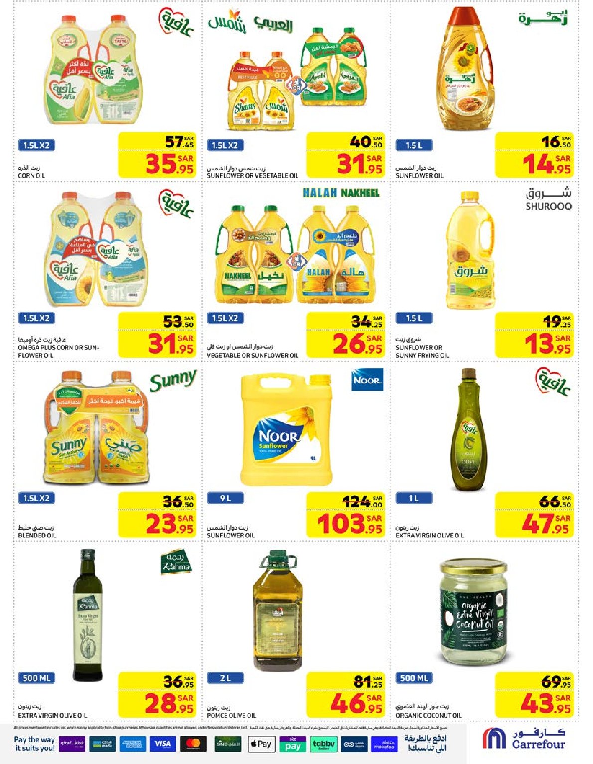 carrefour-saudi offers from 1jan to 7jan 2025 عروض كارفور السعودية من 1 يناير حتى 7 يناير 2025 صفحة رقم 27